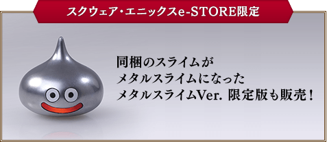 ドラゴンクエスト BRING ARTS | SQUARE ENIX