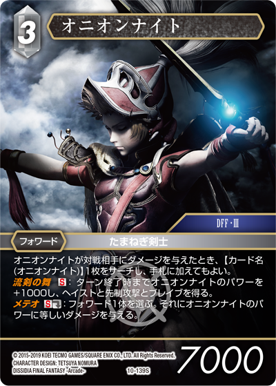ファイナルファンタジーTCG Opus V 希少 Opus V | FF Trading Card Game