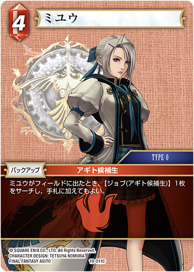 FINAL FANTASY AGITO | ファイナルファンタジー・トレーディング