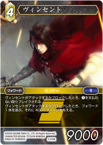 Opus Ⅱ 土属性 | ファイナルファンタジー・トレーディング