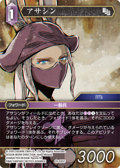 Opus Ⅲ 土属性 | ファイナルファンタジー・トレーディング