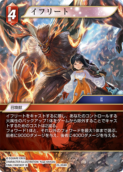CHARACTER ILLUSTRATION Yuya Ishihata | ファイナル