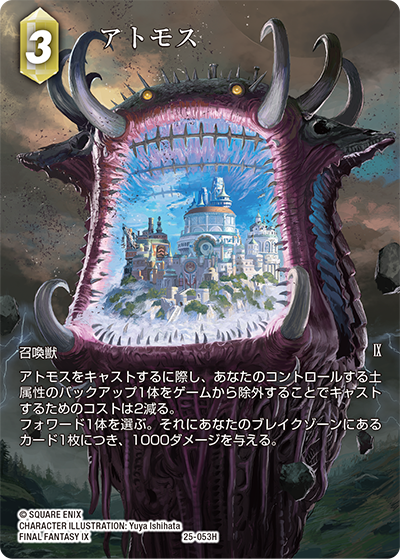 モンスターシミュレーション アムヴァリット - メルカリ