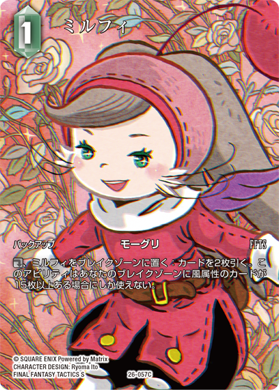 【当選品】ファイナルファンタジータクティクス　スペシャルトレーディングカード 当選品】ファイナルファンタジータクティクス スペシャル