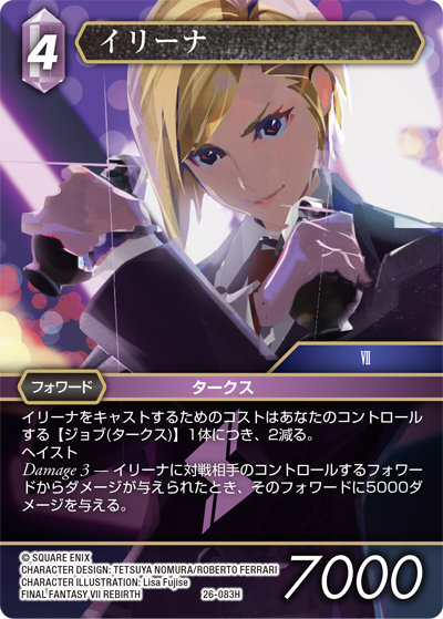 CHARACTER ILLUSTRATION Lisa Fujise | ファイナルファンタジー