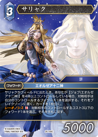 【A250】ファイナルファンタジー　TCG カード　316枚まとめ売り　キラ多数 FFTCG ファイナルファンタジー まとめ売り A250】ファイナル