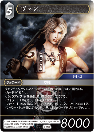 Opus Ⅴ 光属性 | ファイナルファンタジー・トレーディングカード