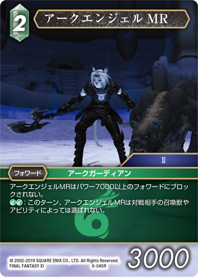 FF8 オフィシャルゲームカード FF8 カード - メルカリ
