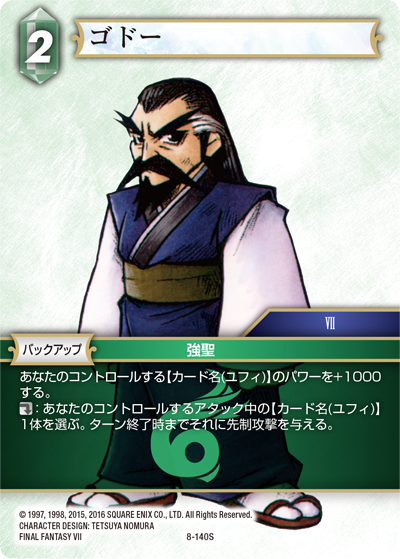 Yahoo!オークション - FFTCG エメトセルク プレミアム レア 13