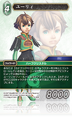 コラム | ファイナルファンタジー・トレーディングカードゲーム コラム | ファイナルファンタジー・トレーディングカードゲーム