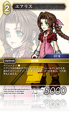 DISSIDIA FINAL FANTASY OPERA OMNIA | ファイナルファンタジー