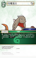 FINAL FANTASY TACTICS S | ファイナルファンタジー・トレーディング