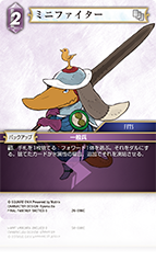 FINAL FANTASY TACTICS S | ファイナルファンタジー・トレーディング