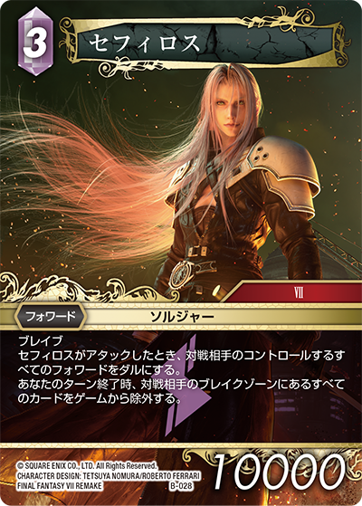 マルチプレイヤー対戦用デッキ | ファイナルファンタジー