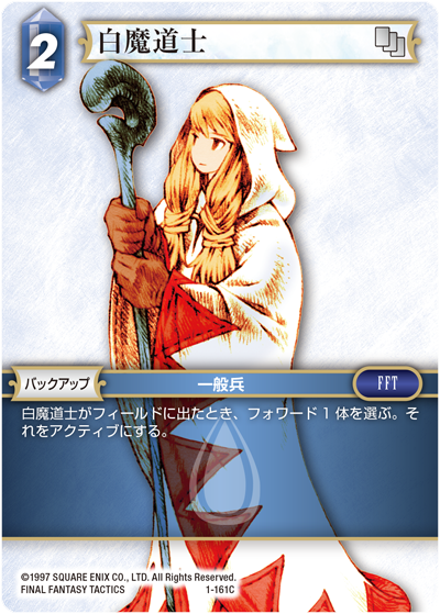 Carte FFTCG Final Fantasy TCG Chapter - Yuna 2-101R JP | eBay