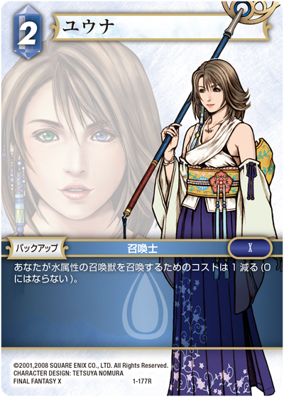 Final Fantasy TCG Rikku Opus I 1-090R ITA 