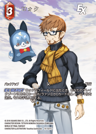CHARACTER ILLUSTRATION Yasuhisa Izumisawa | ファイナル