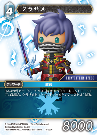 フェイタリズムfoil ファイナルファンタジー FFTCG セリス プレミアムfoil チャプター版 天野喜孝 FFVI