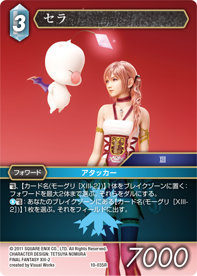 created by Visual Works | ファイナルファンタジー created by Visual Works | ファイナルファンタジー