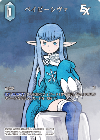 FFTCG クーシー フルアートプレミアム 英語版 10-068C FFXII 数量は多】 Full Coocy Fftcg Art Ffxii 10-068C Version