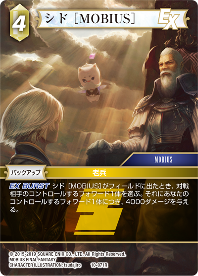FFtcg シャントット 2025年最新】FFTCG シャントットの人気アイテム - メルカリ