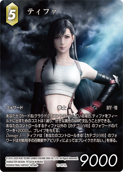 旧 FFTCG ティファ Tifa 13-015P フルアート プレミアム