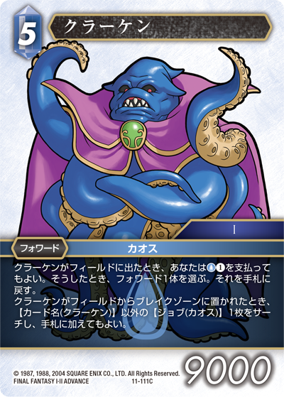 イデア　ファイナルファンタジー　きらカード　SQUARE s-l400.jpg