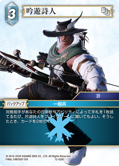 FFTCG 限定プロモ ライトニング 氷 foil 3枚セット③ ライトニング / スペシャルカード(箔押しフルアート) Opus.23