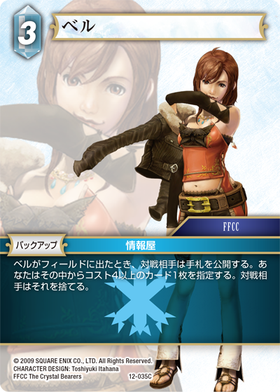 FINAL FANTASY CRYSTAL CHRONICLES The Crystal Bearers | ファイナル FINAL FANTASY CRYSTAL CHRONICLES The Crystal Bearers | ファイナル