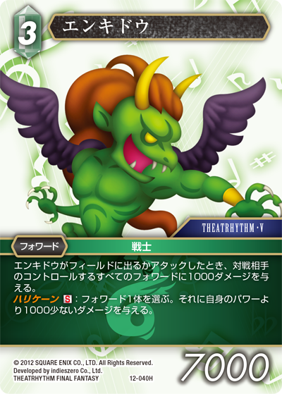 旧FFTCG ルミナ 12-038S 3枚セット トレーディングカード その他 www ...