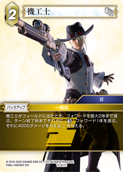 指輪物語CCGプレイヤーズガイド Opus Ⅻ 土属性 | ファイナルファンタジー・トレーディング