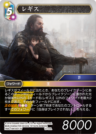 ファイナルファンタジー15 FFⅩⅤ ノクティス ストレージ FFTCG