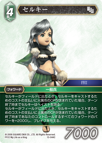 小さな王様と約束の国 ファイナルファンタジー・クリスタルクロニクル