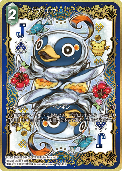 FFTCG 13-047P スコール FFTCG 13-047P スコール