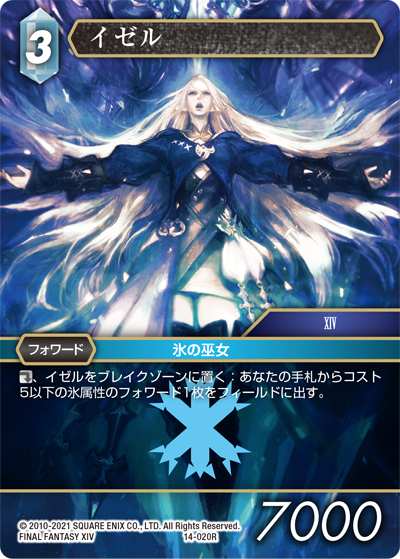 FFTCG ダイス風氷 FFTCG ダイス風氷 FFTCG ダイス風氷