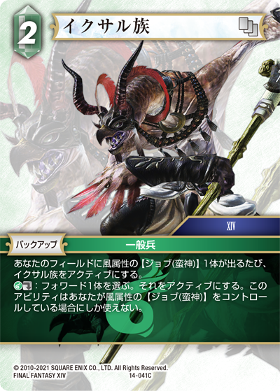 入手困難旧FFTCG 蛮神セット 激レア 貴重 ファイナルファンタジーXIV-