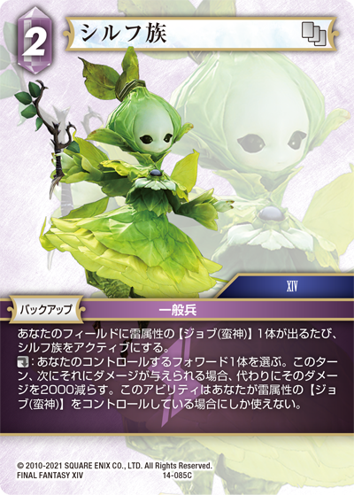 入手困難旧FFTCG 蛮神セット 激レア 貴重 ファイナルファンタジーXIV-