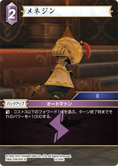 FFTCG11-136S クラウド【フレームレスプレミアム】 - 【カード