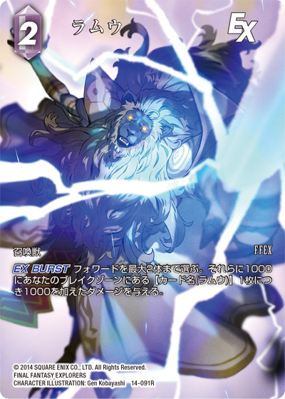 入手困難旧FFTCG 蛮神セット 激レア 貴重 ファイナルファンタジーXIV-