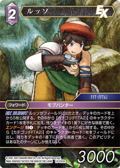 FINAL FANTASY TACTICS 獅子戦争 | ファイナルファンタジー