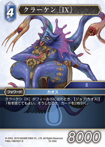 FFTCG OPUS25 クラスゼロ OPA1.jpg