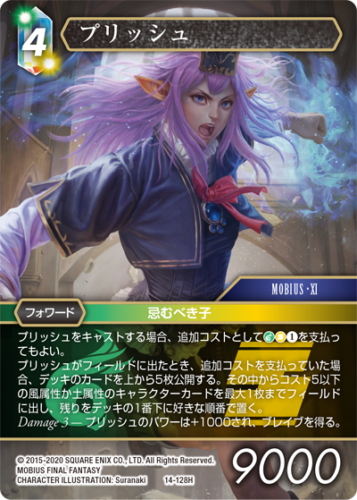 引退 まとめ売り FFTCG デッキ 4つ ファイナルファンタジー FF