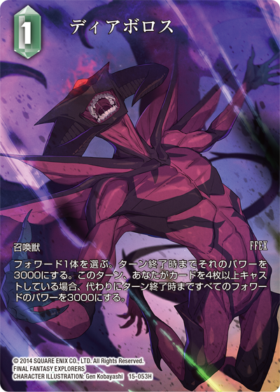 クリスタルの支配者【15】 風属性 | ファイナルファンタジー