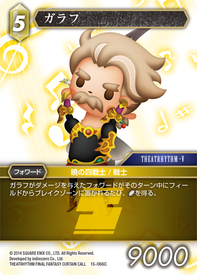 ファイナルファンタジー関連商品』e-STOREにて発売中