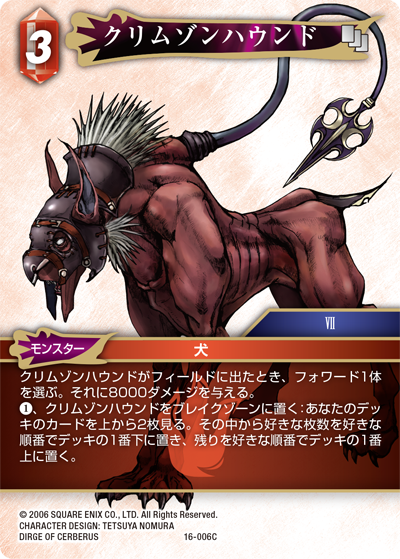 光の使者【16】 火属性 | ファイナルファンタジー