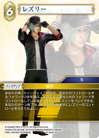 【高額売筋】 光の使者【16】 土属性 ファイナルファンタジー | サプライ・アクセサリ・グッズ