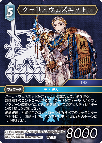 WAR OF THE VISIONS: FINAL FANTASY BRAVE EXVIUS | ファイナル 