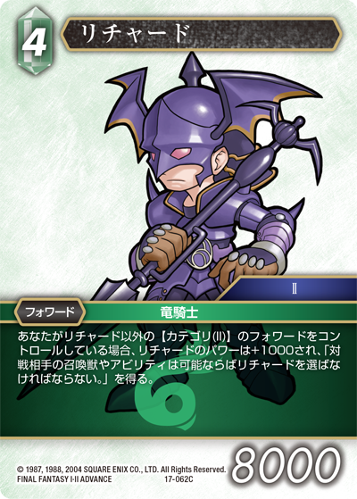 反撃の雄たけび【17】 風属性 | ファイナルファンタジー