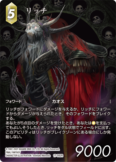 fftcg 反撃の雄叫びプレミアム版コンプリートセットopus17