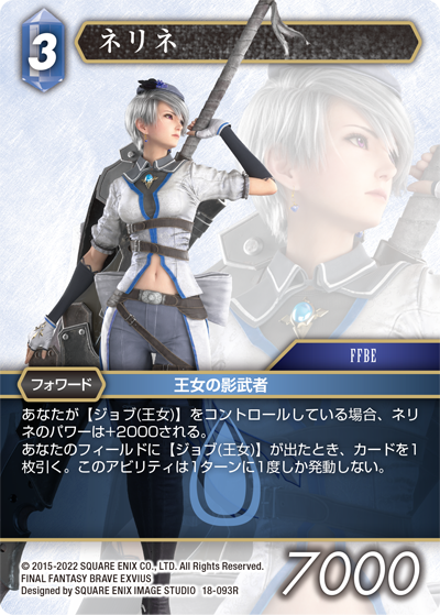FINAL FANTASY ⅩⅠ | タイトル別カードリスト | ファイナルファンタジー・トレーディングカードゲーム(FF-TCG)